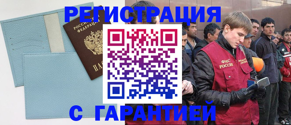 временная регистрация для школы в Светогорске