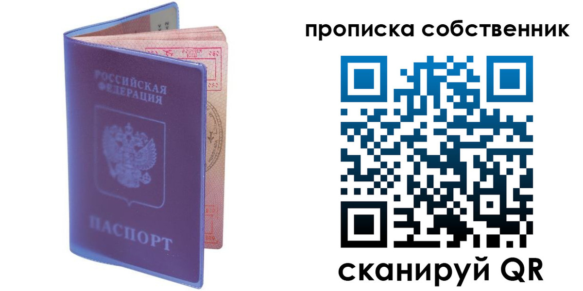 временная регистрация законно в Светогорске