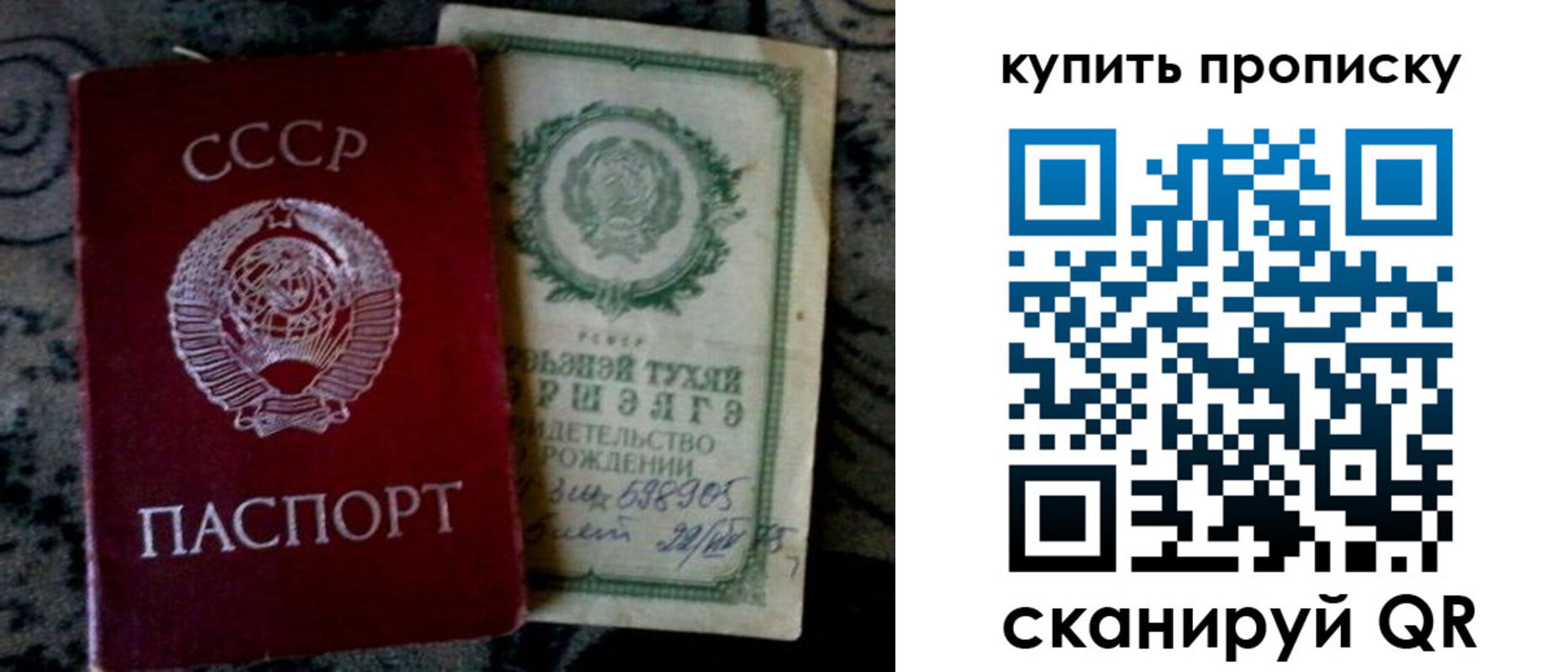 купить прописку в Светогорске