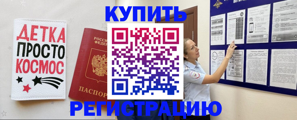 временная регистрация надежно в Светогорске