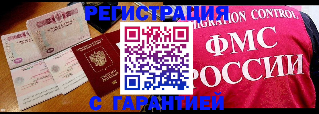 прописка гарантия в Светогорске