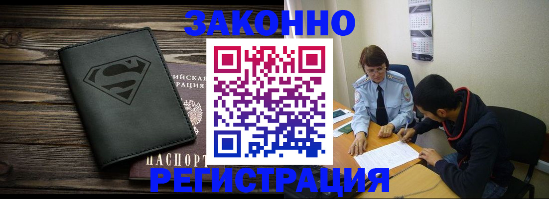 временная регистрация для всех в Светогорске