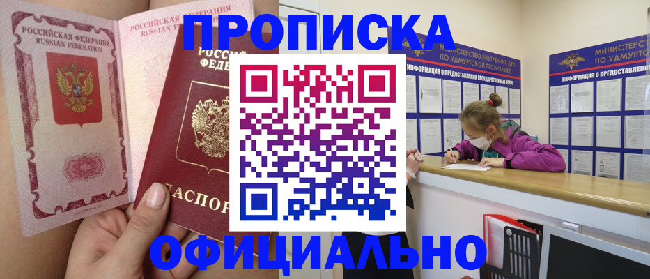 прописка для школы в Светогорске