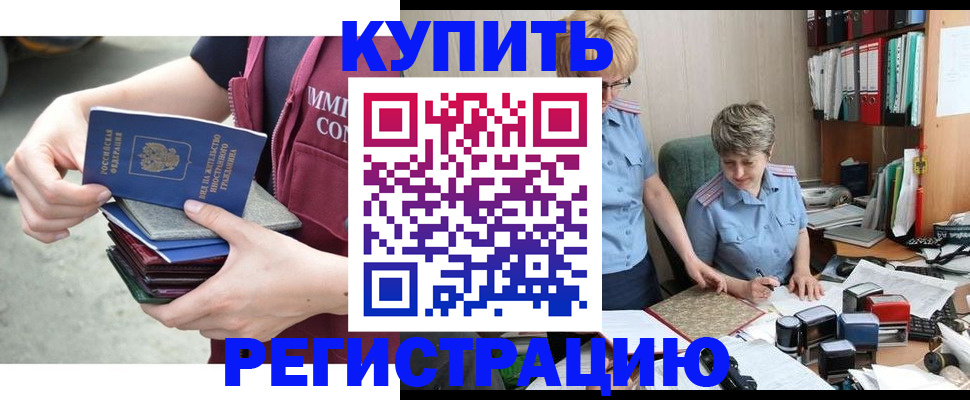 временная регистрация гарантия в Светогорске
