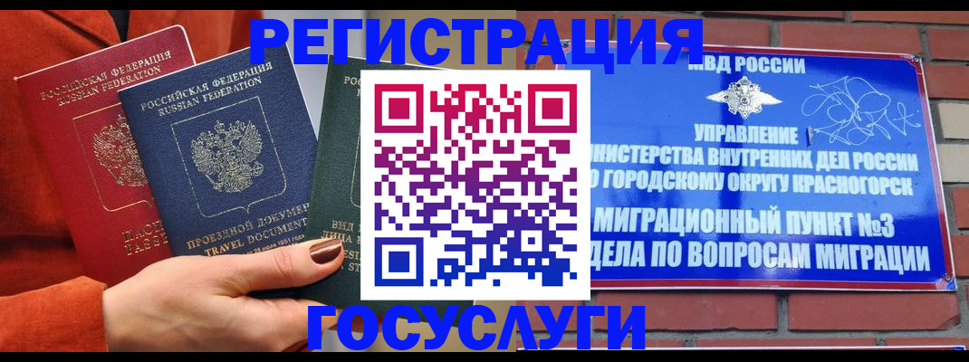 временная регистрация в Светогорске