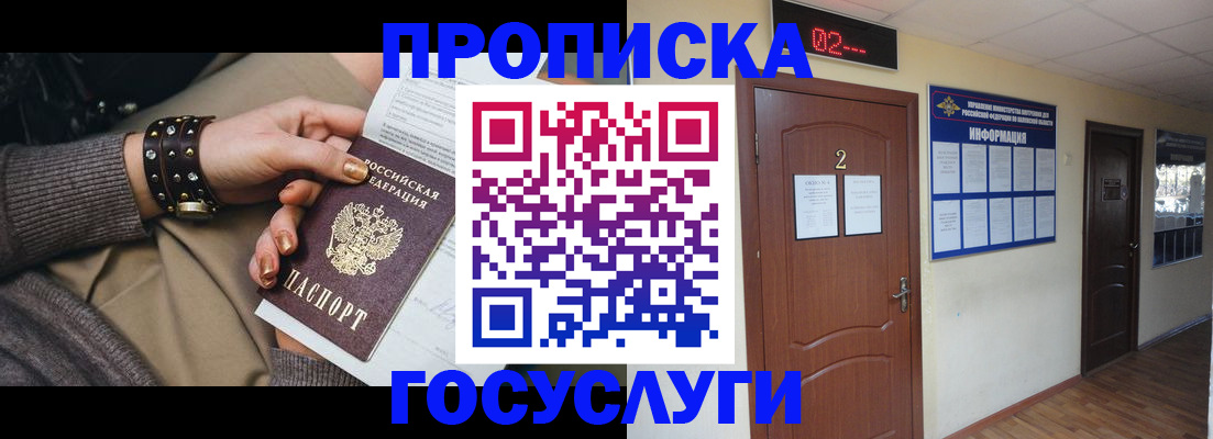 временная регистрация адрес в Светогорске