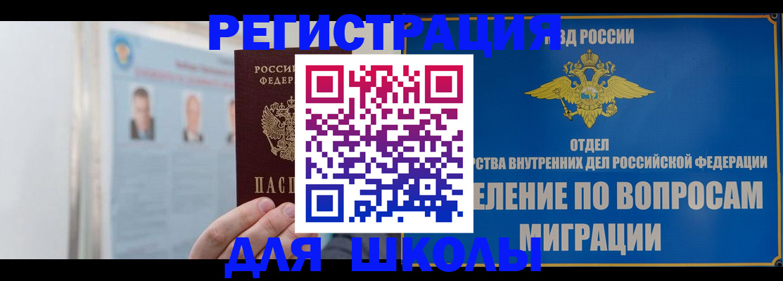 временная регистрация гарантия в Светогорске