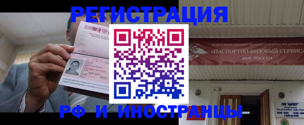 прописка для военкомата в Светогорске