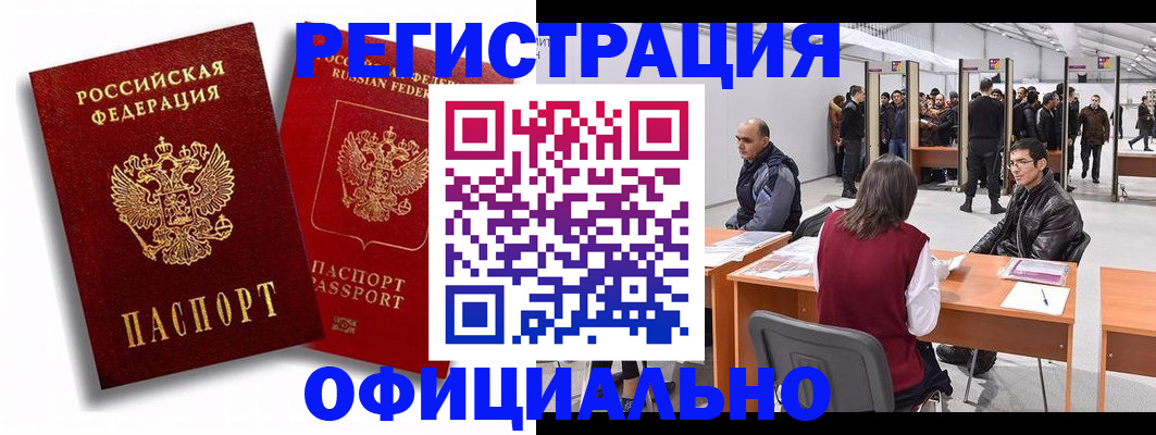 прописка для кредита в Светогорске