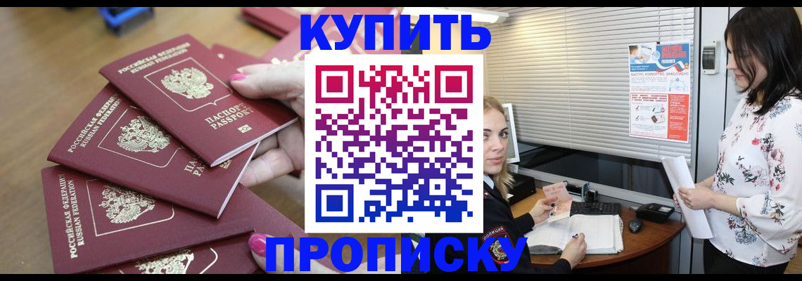 прописка от собственника в Светогорске