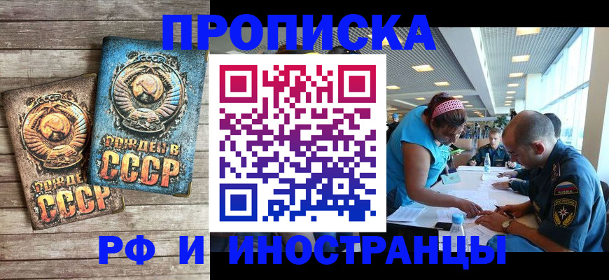 прописка для кредита в Светогорске